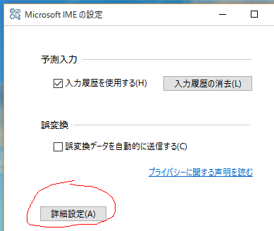 Windows でモード切替えを固定にするimeキー設定 Q S Nicolatter 8 Netsphere Laboratories