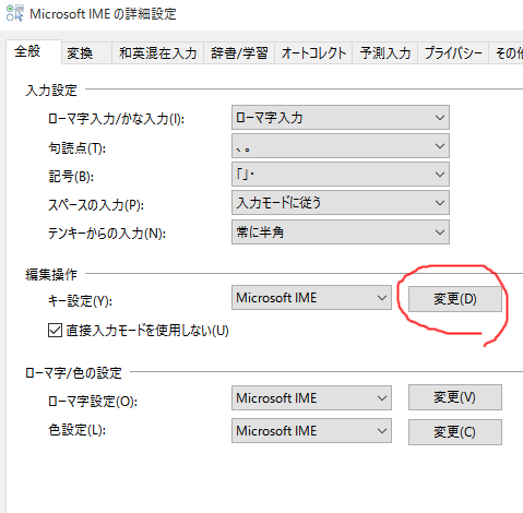 Windows でモード切替えを固定にするimeキー設定 Q S Nicolatter 8 Netsphere Laboratories