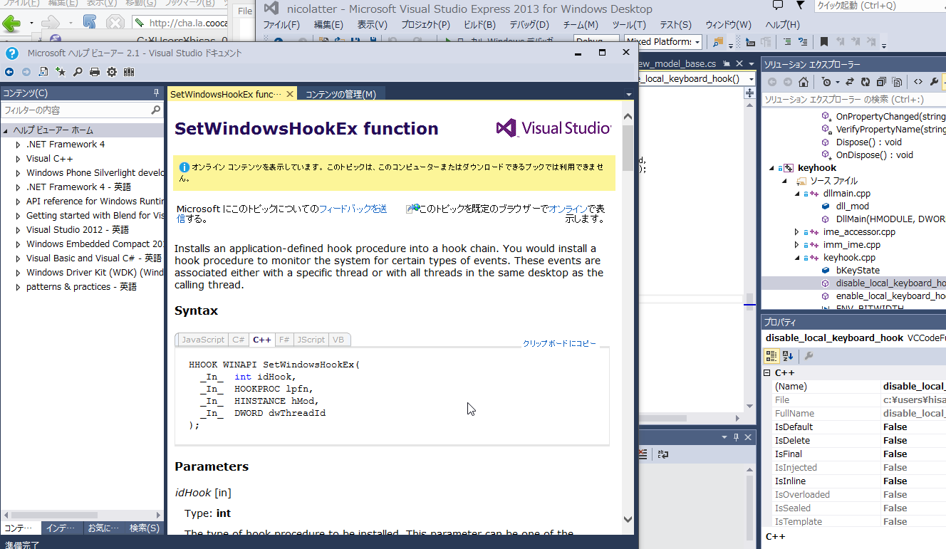 おすすめwindowsアプリ Ide テキストエディタ Netsphere Laboratories